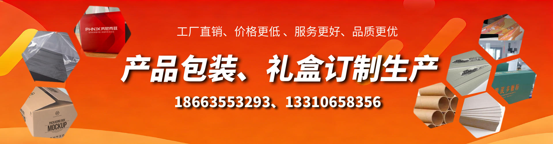 滕州包装箱礼盒生产厂家